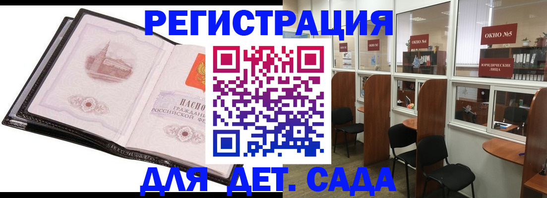 прописка для работы в Грязях