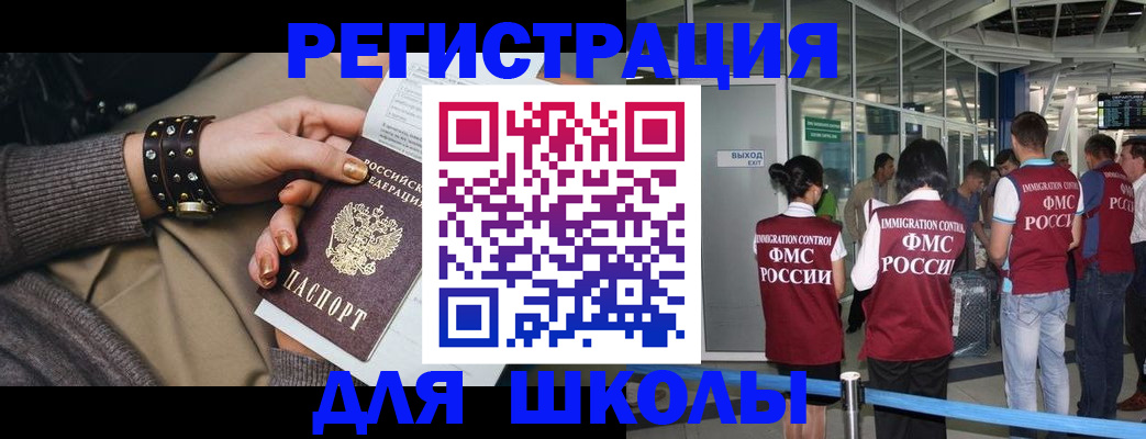 временная регистрация госуслуги в Грязях