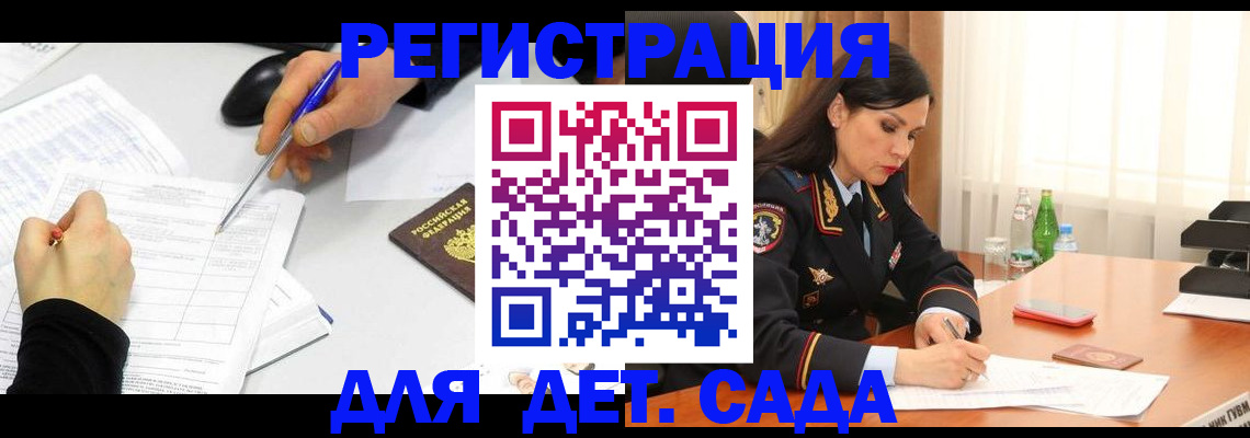 прописка законно в Грязях