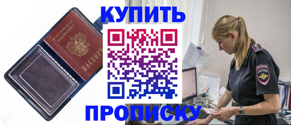 временная регистрация надежно в Грязях